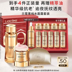 兰蔻 菁纯水150ml+面霜30ml轻盈护肤套装
