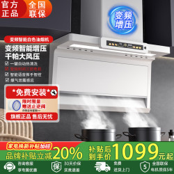 阔家好太太 油烟机白色家用大吸力自动清洗抽油烟机变频一级能效吸油烟机