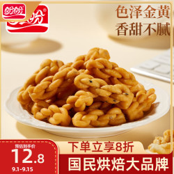盼盼 小麻花 酥脆休闲零食饼干芝麻小吃糕点点心小吃混合口味 500g/箱