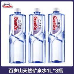 百岁山 天然矿泉水1L*3瓶商务会议车载小瓶装批发饮用水1升