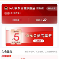 beU京东自营旗舰店 共一百豆