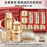 兰蔻 面霜（轻盈型）30ml+菁纯水150ml+眼霜20ml（赠：水150ml+眼霜20ml+面霜30ml+洁肤露125ml）