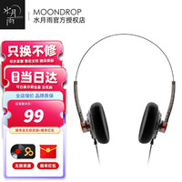 水月雨 Old Fashioned 头戴式耳机HIFI发烧级小型便携开放式复古氛围感大动圈0.78可换线