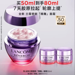 兰蔻 净澈焕肤系列 三重密集焕颜 面霜  50ml