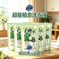 百亿补贴：超能 植愈洗衣液植愈香氛天然植物精油720小时留香护色