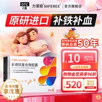 力蜚能 2盒】力蜚能多糖铁复合物胶囊0.15g*30粒/盒补气补血孕妇原研进口