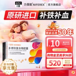 力蜚能 2盒】力蜚能多糖铁复合物胶囊0.15g*30粒/盒补气补血孕妇原研进口