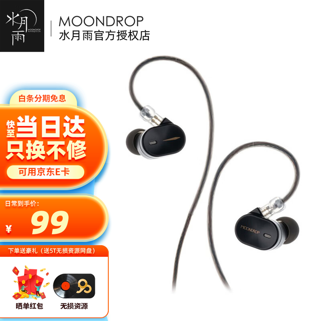 水月雨 竹3 有线耳机入耳式HIFI发烧级动圈高性能0.78双插针可换线耳塞 黑色