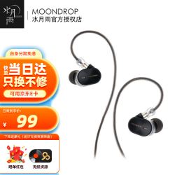 水月雨 竹3 有线耳机入耳式HIFI发烧级动圈高性能0.78双插针可换线耳塞 黑色
