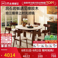 芝华仕 岩板餐桌2026新款家用小户型高级感伸缩可变圆桌饭桌CT273