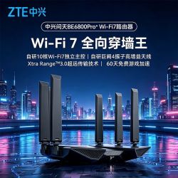 中兴 问天be6800pro+路由器wifi7无线2.5g高速穿墙双频全覆盖组网