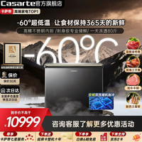 卡萨帝 -60℃超低温细胞休眠技