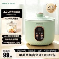 emeal 家用小型多功能智能不粘锅YM-F20A 浅青色 2.0L