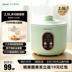 emeal 家用小型多功能智能不粘锅YM-F20A 浅青色 2.0L