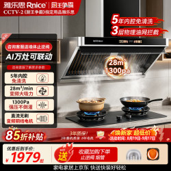 雅乐思 大吸力抽油烟机静音一级能效新款万灶联动1300pa静压直流变频铜线电机