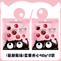 金丝猴 2袋丑八怪夹心巧克力40g 蔓越莓浆果夹心巧克力糖蓝莓巧克力零食