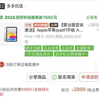 苹果 Apple苹果ipad11平板 A16芯片 2025新款 256G