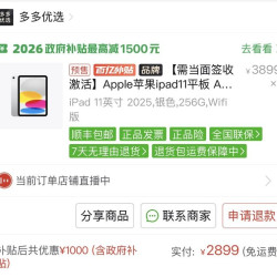 苹果 Apple苹果ipad11平板 A16芯片 2025新款 256G