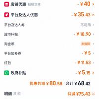 订单截图缩略图