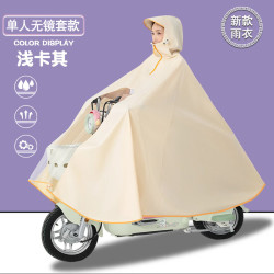 温诗欧 电动车双人加厚暴雨雨衣
