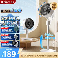 格力 FXD-1903g3 轻音低噪 空气循环扇