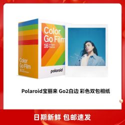 宝丽来 Go2白边 彩色双包16张装胶片拍立得相纸复古胶片