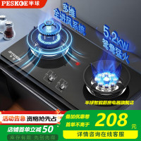 Peskoe 燃气灶煤气灶双灶家用5.2kW天然气嵌入式台式双灶具猛火大火力台嵌两用 豪华款