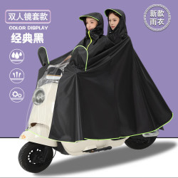 温诗欧 加厚加大双人电动车雨衣