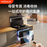 亿田 D6X集成灶消毒柜 一体灶家用 油烟机燃气灶保洁高温烘干二星消毒柜一体灶套装家用 消毒柜款