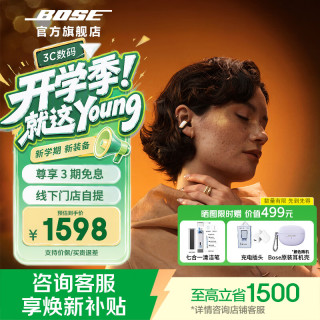 BOSE Ultra 开放式设计 沙漠鎏金 无线蓝牙耳机