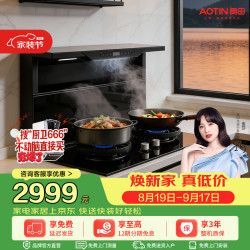 奥田 FT01家用分体式集成灶厨房抽吸油烟机燃气灶旧厨改造一级能效黑色 双向排烟 天然气12T
