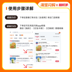 益禾堂 都可 必胜客披萨汉堡意面双人餐6件套淘宝闪购券 官播