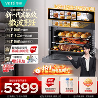华帝 嵌入式微蒸烤炸炖一体机温湿智控微波炉蒸箱烤箱31170 自动开关门 无把手平嵌58L