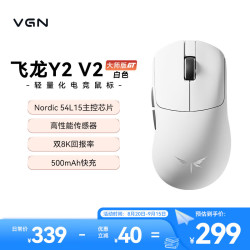 VGN 飞龙Y2 V2 轻量化无线鼠标中小手三模电竞游戏人体工学 飞龙Y2 V2 大师版GT 白色