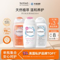 芳芯 私处洗护液女性私密清洗液抑菌