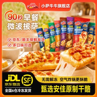 移动端：小萨牛牛 加热即食 披萨 【培根X6包装】