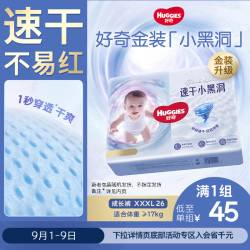 好奇 金装系列 拉拉裤 XXXL26片