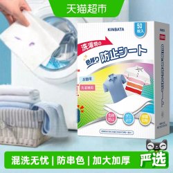 KINBATA 抗菌除螨吸色片