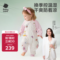 babycare 儿童4层分腿睡袋