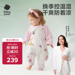 babycare 儿童4层分腿睡袋
