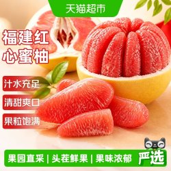寻天果蔬 福建红柚红心柚子应当季新鲜水果红肉多汁整箱礼盒装蜜柚
