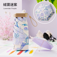 温诗欧 小巧便携晴雨两用防晒伞