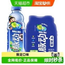 脉动 观梅止渴饮 低糖维生素饮料