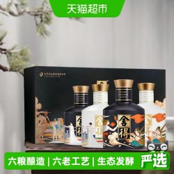 舍得 酒白酒艺术大典52度100ml*4瓶小酒礼盒装浓香