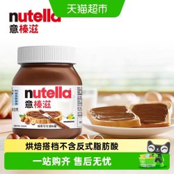费列罗 能多益 榛果可可酱 180g