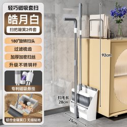 美丽雅 时尚组合扫把畚斗组合簸箕套装不锈钢杆扫地卫生间笤帚扫帚