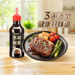 88VIP：口味全 黑胡椒酱280g