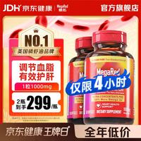 MegaRed 南极双净胆碱磷虾油 深海鱼油美国原装进口高纯度1000mg30粒 双净磷虾油 30粒*2瓶