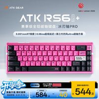 艾泰克 RS6+磁轴键盘 客制化电竞游戏机械键盘有线三角洲68键 RS6Ultra+樱花战姬冰刃轴Pro