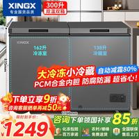 星星 冰柜家用冷藏冷冻两用同时用200/300L升双温双箱大容量商用一级能效